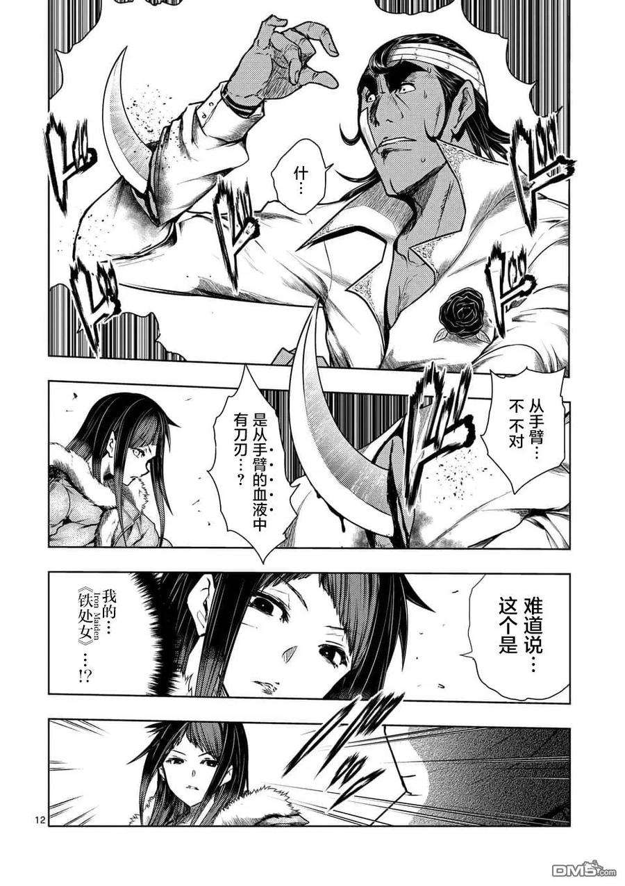 见面5秒开始战斗115 林檎小队出发！