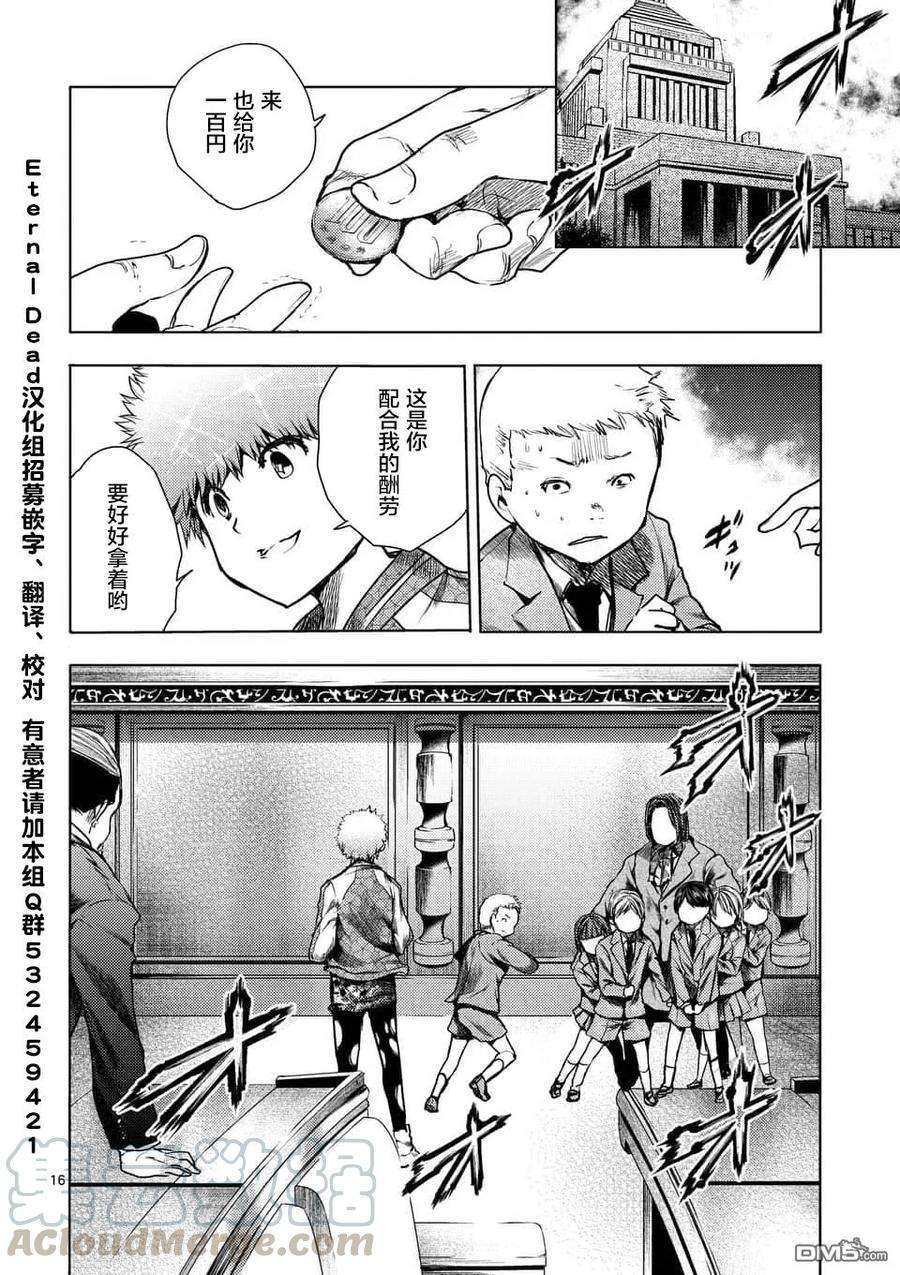 见面5秒开始战斗115 林檎小队出发！