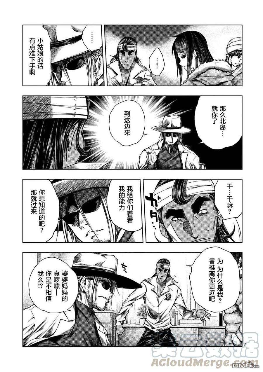 见面5秒开始战斗115 林檎小队出发！