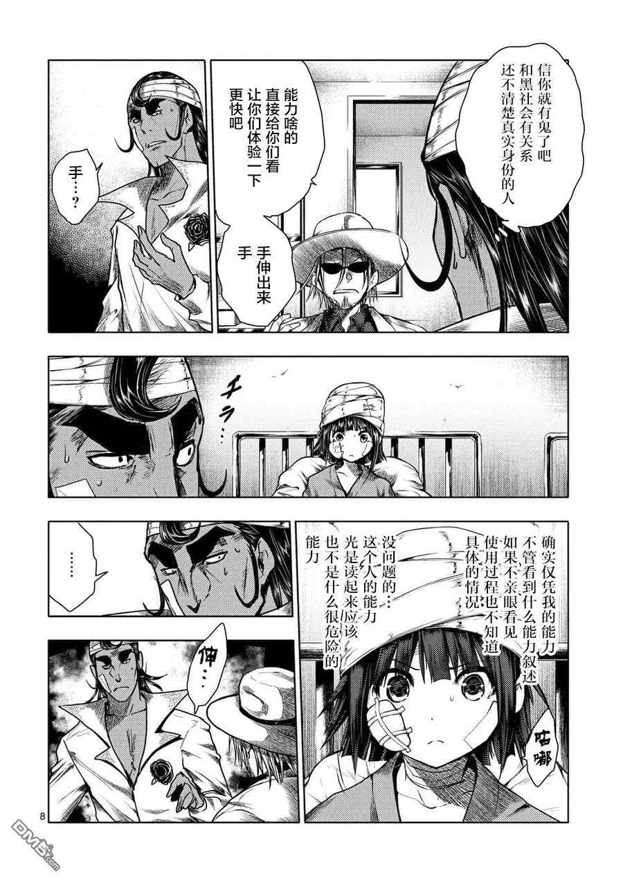 见面5秒开始战斗115 林檎小队出发！