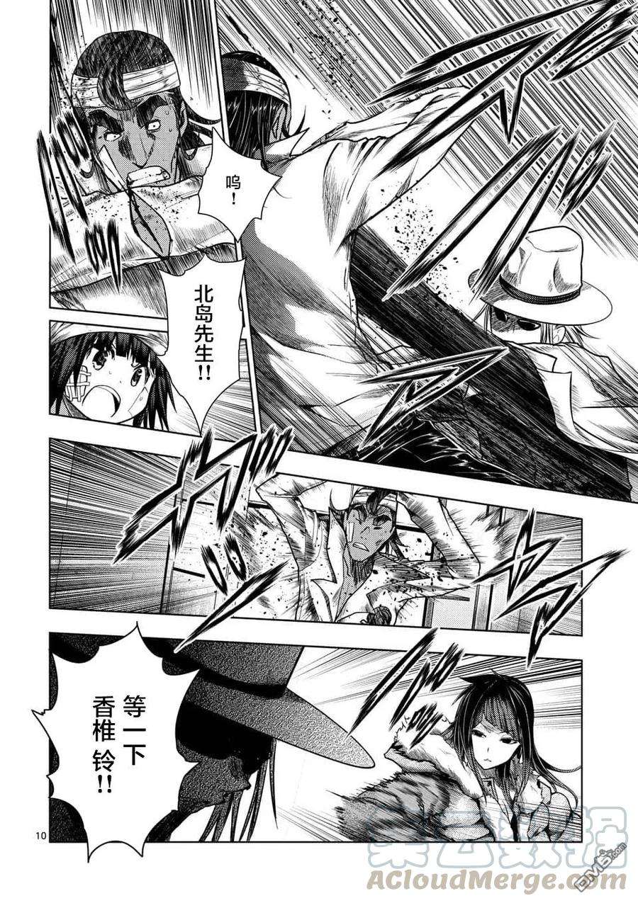 见面5秒开始战斗115 林檎小队出发！