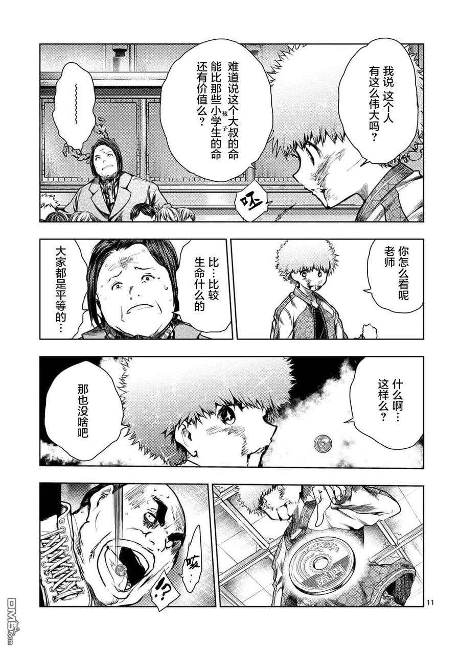 见面5秒开始战斗116 BOMBER