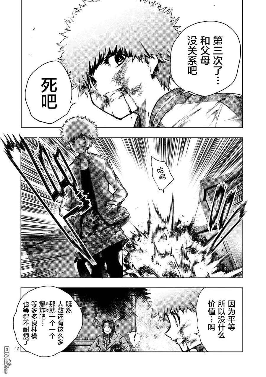 见面5秒开始战斗116 BOMBER