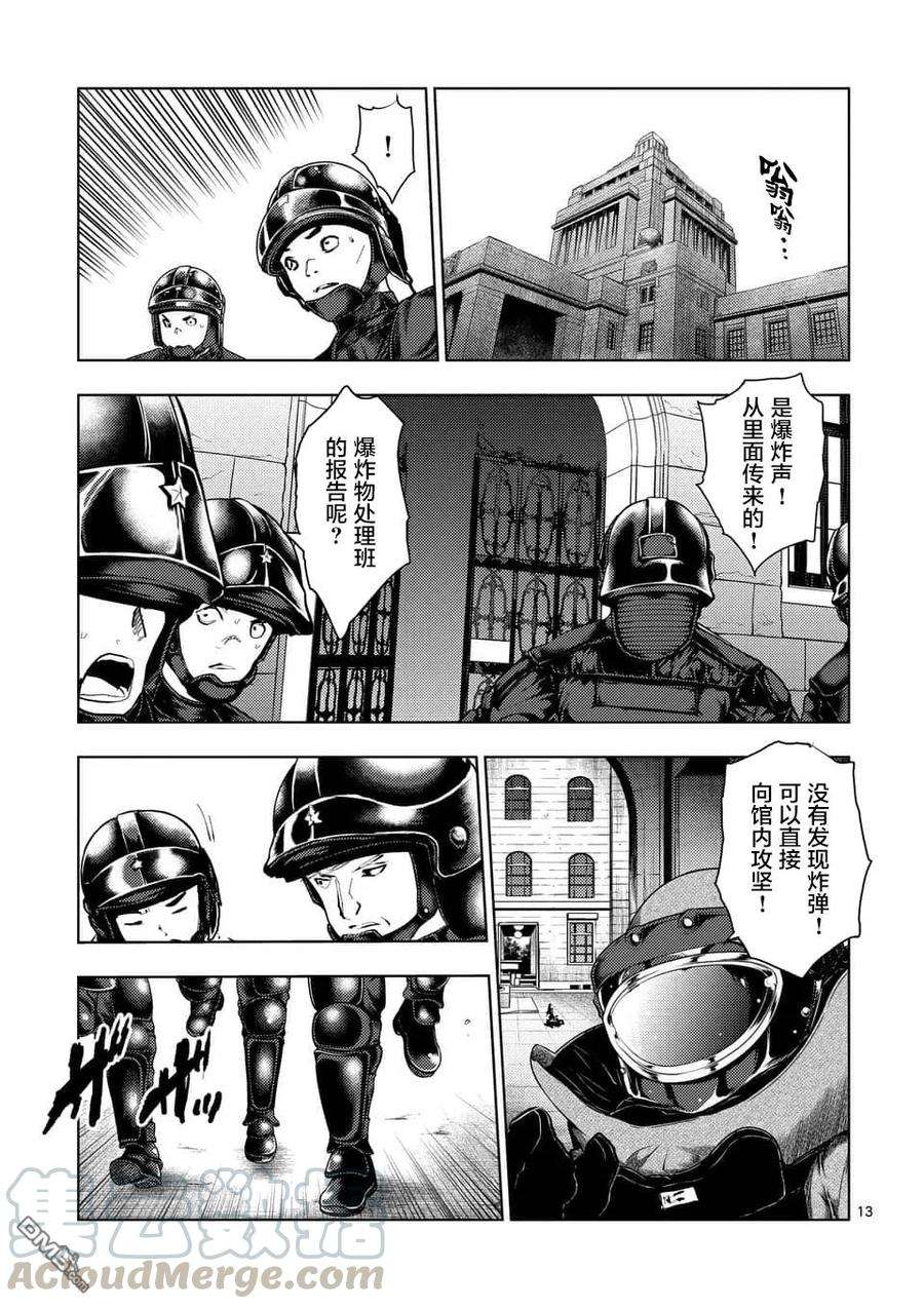 见面5秒开始战斗116 BOMBER