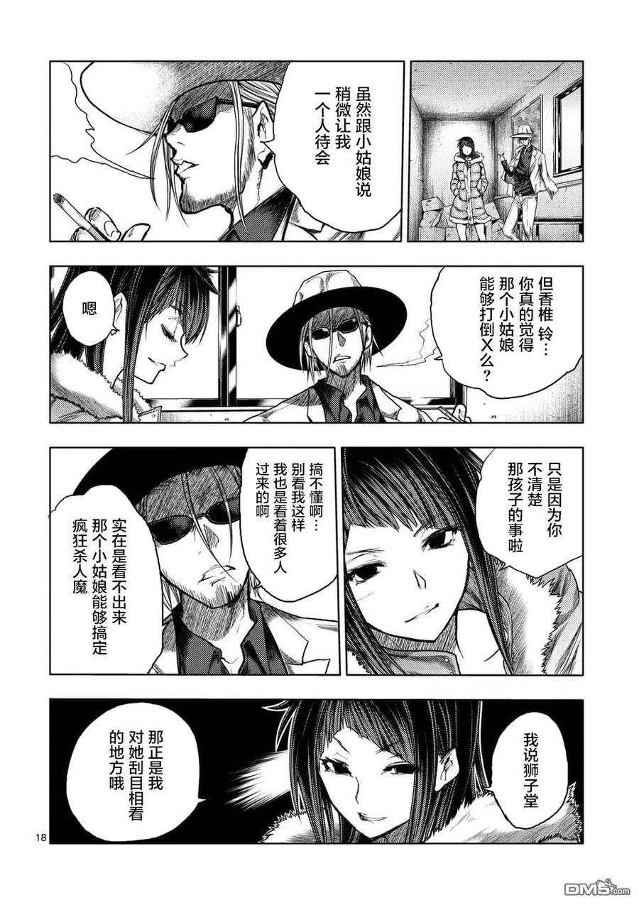 见面5秒开始战斗116 BOMBER