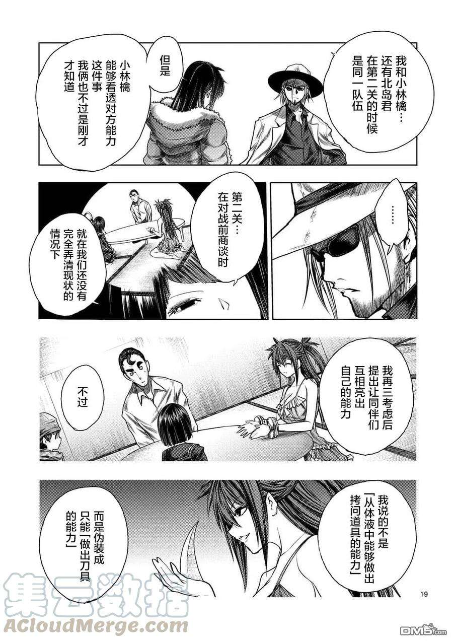 见面5秒开始战斗116 BOMBER