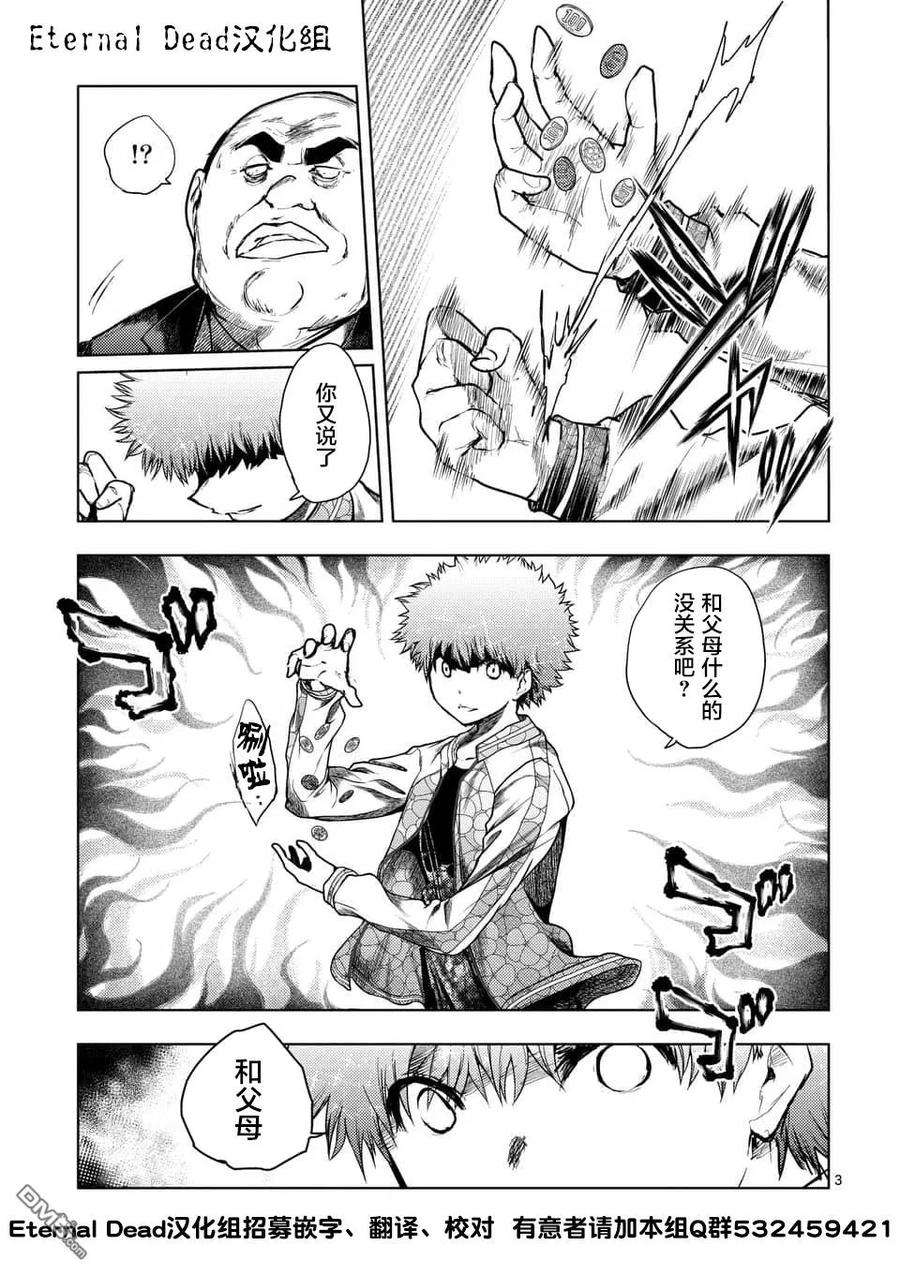 见面5秒开始战斗116 BOMBER