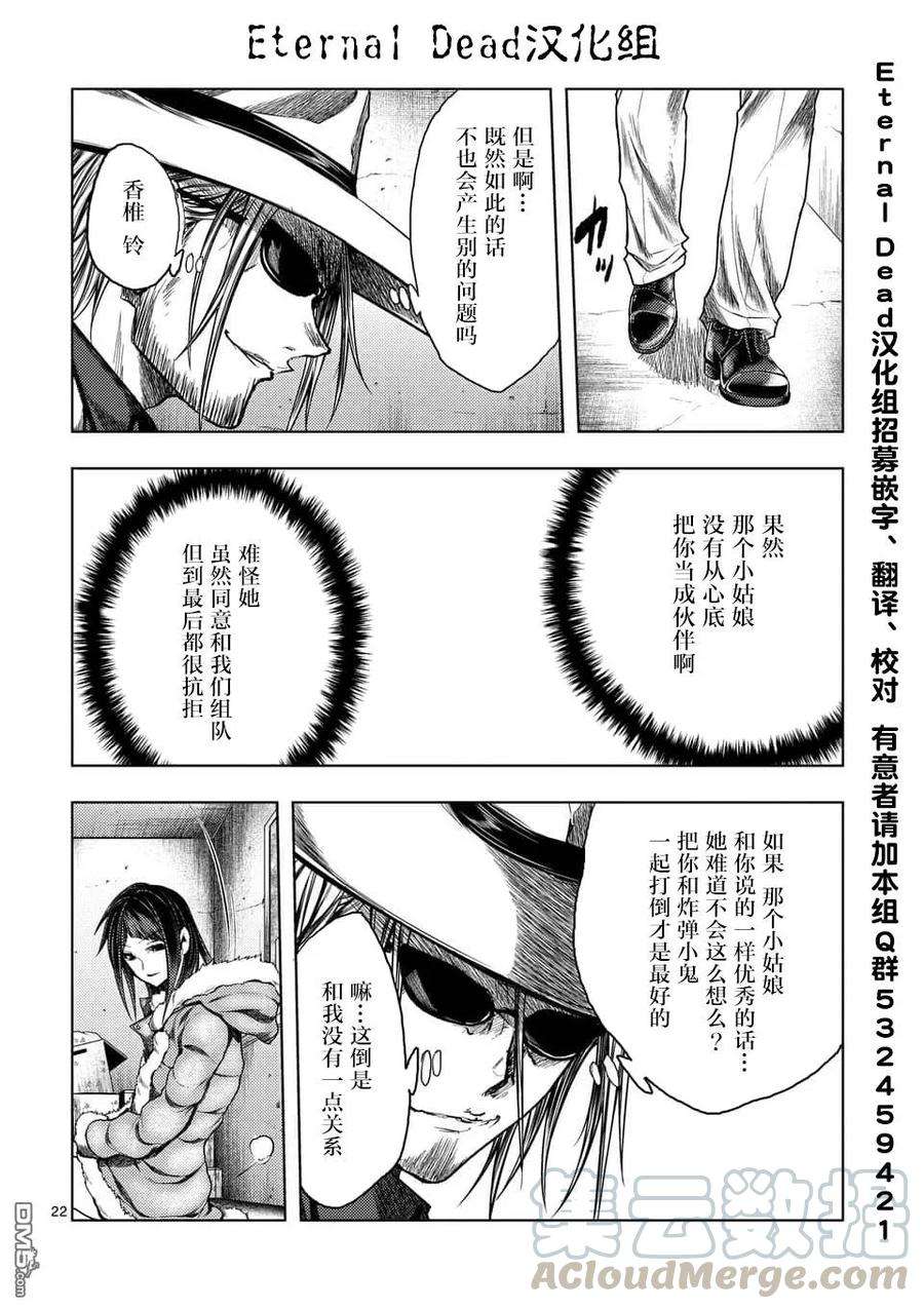 见面5秒开始战斗116 BOMBER