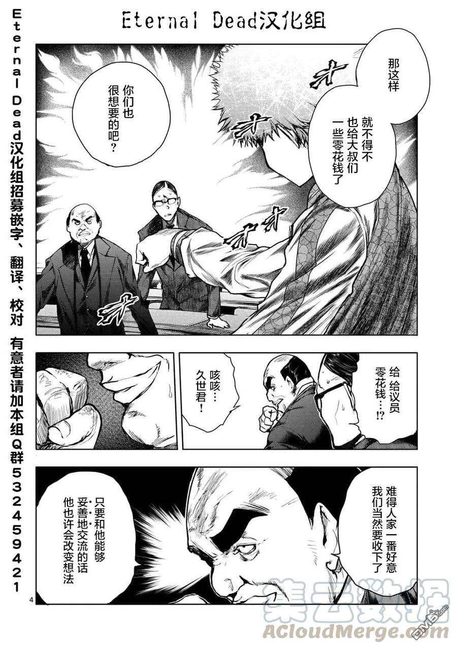 见面5秒开始战斗116 BOMBER