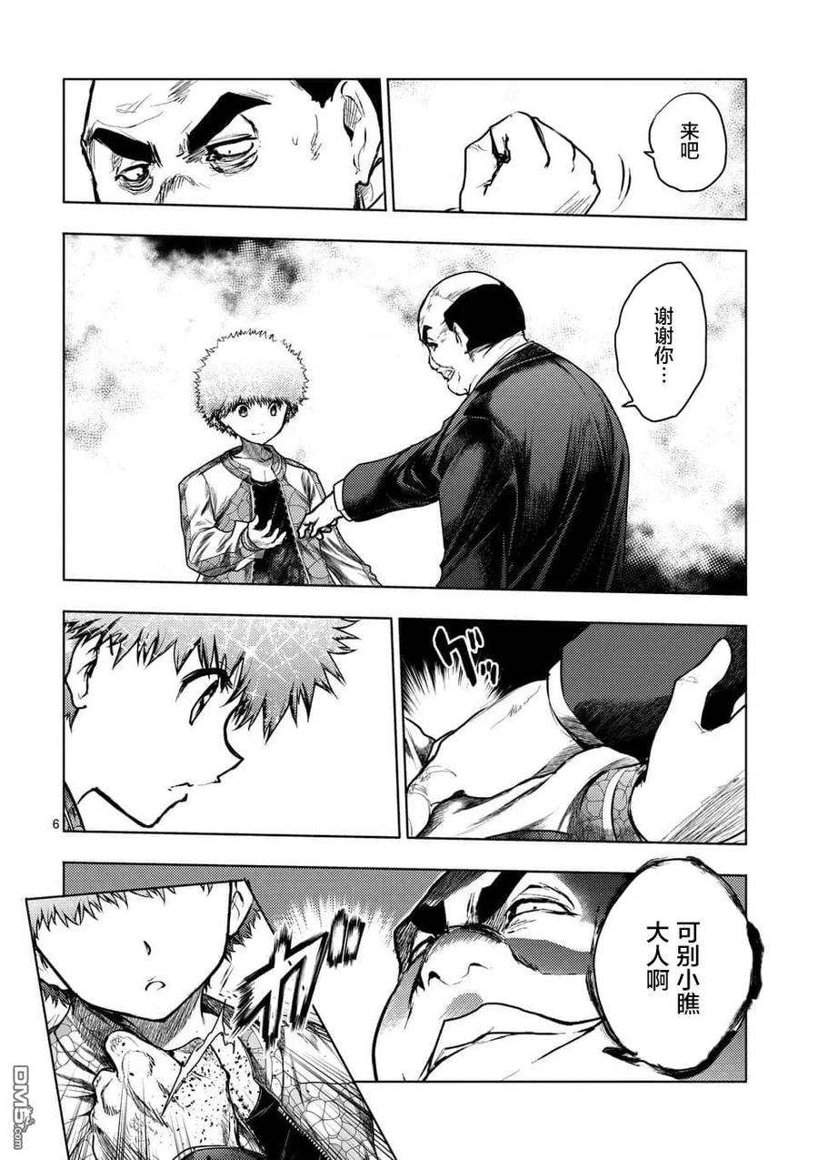 见面5秒开始战斗116 BOMBER