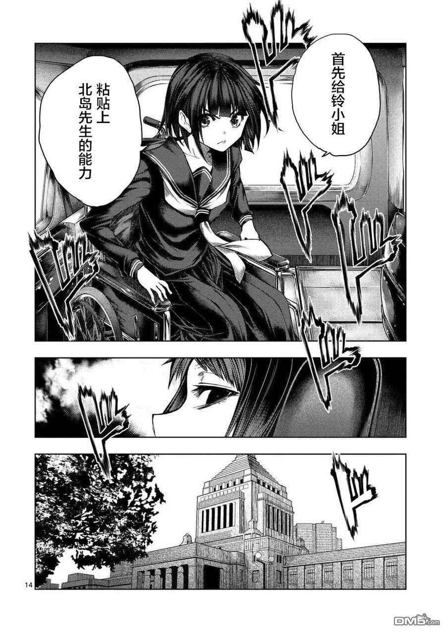 见面5秒开始战斗117 暗流涌动