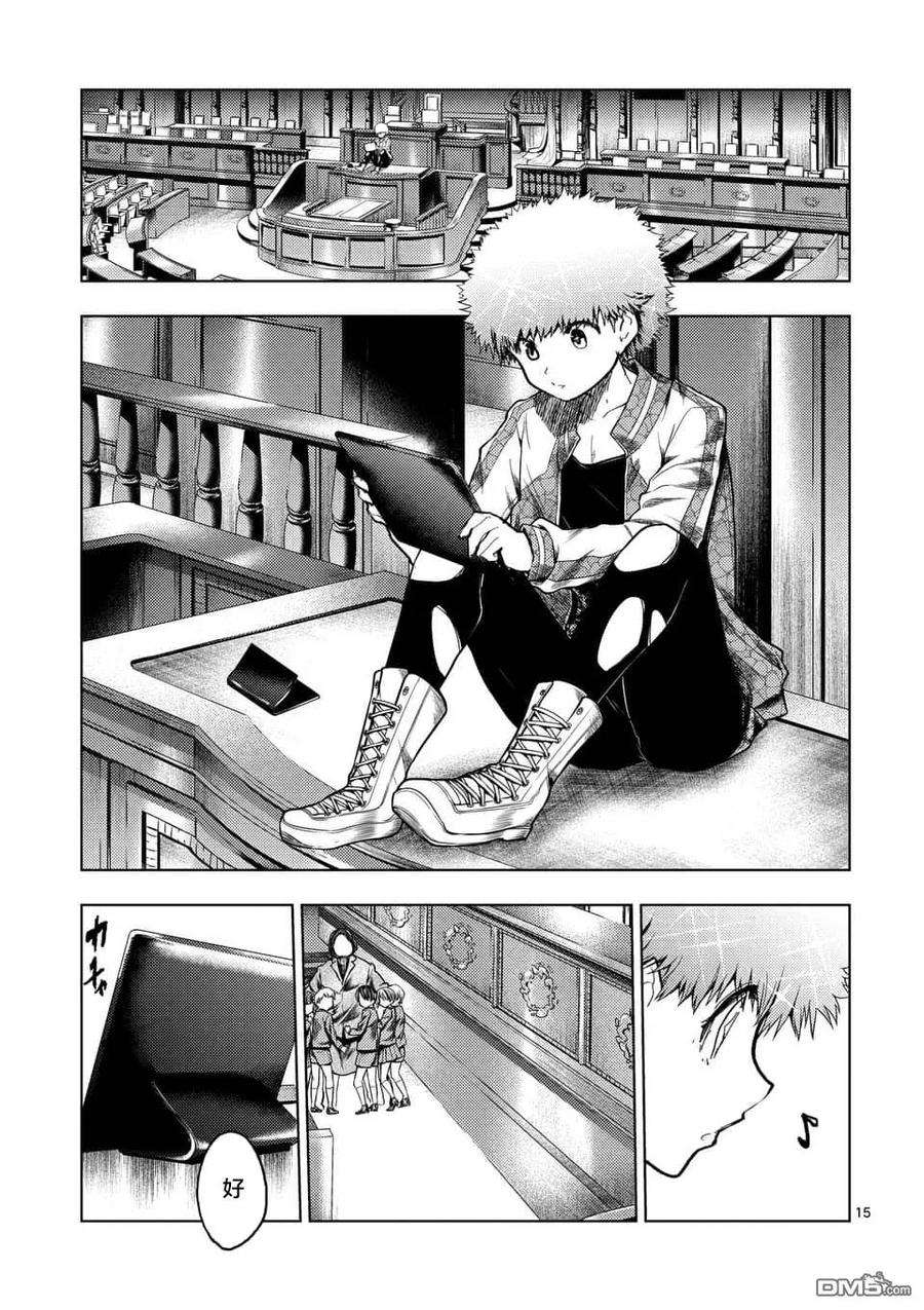 见面5秒开始战斗117 暗流涌动