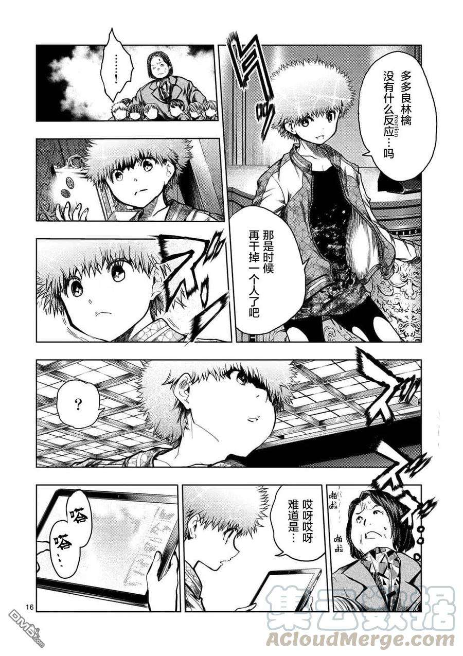 见面5秒开始战斗117 暗流涌动