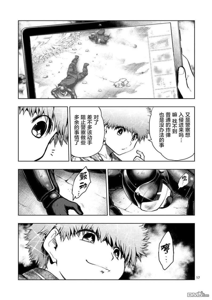 见面5秒开始战斗117 暗流涌动