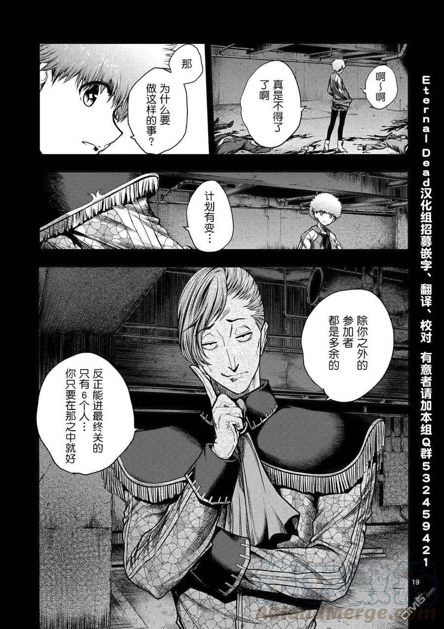 见面5秒开始战斗117 暗流涌动