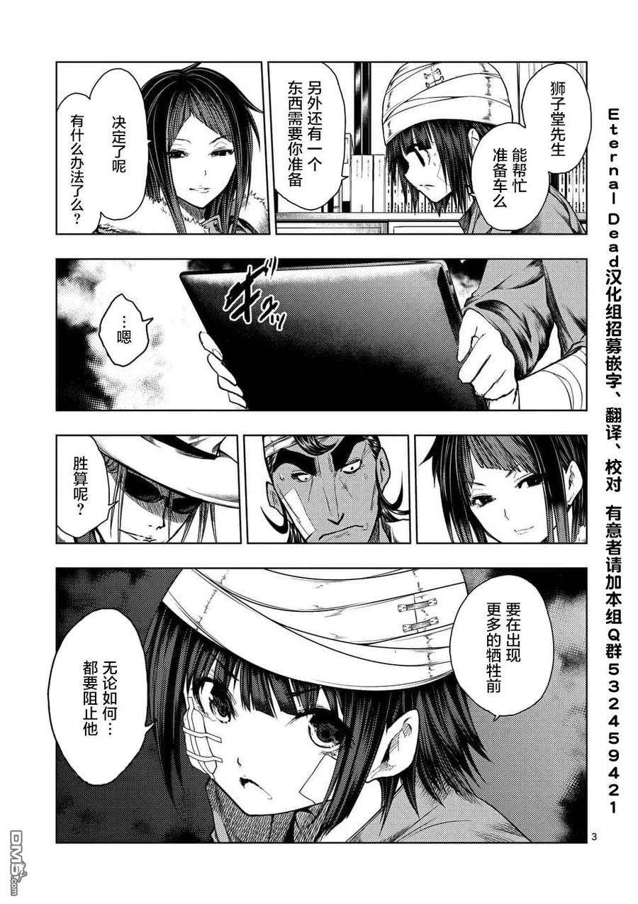 见面5秒开始战斗117 暗流涌动