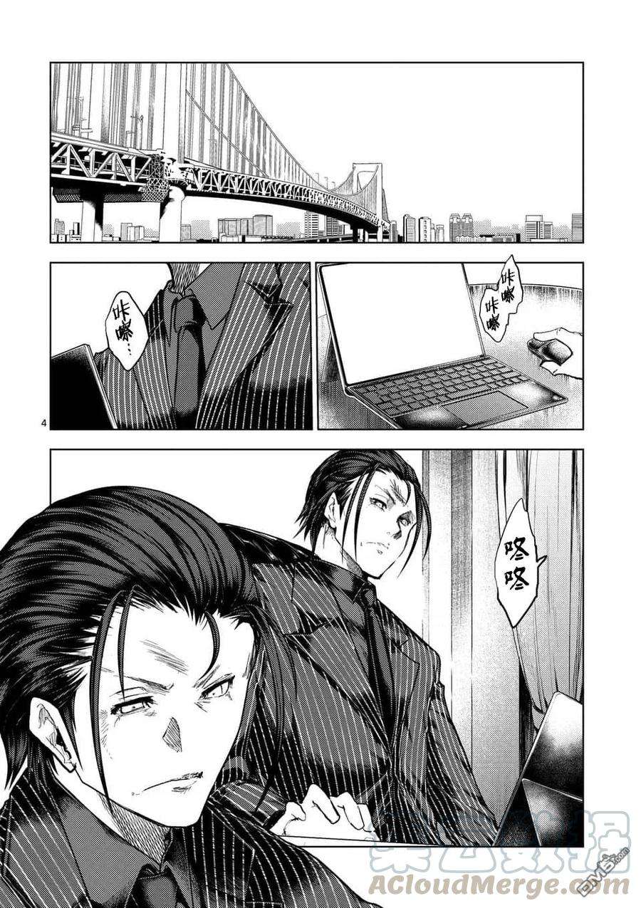 见面5秒开始战斗117 暗流涌动