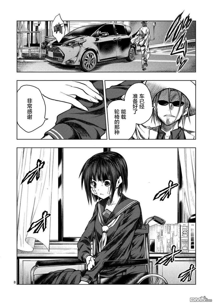 见面5秒开始战斗117 暗流涌动