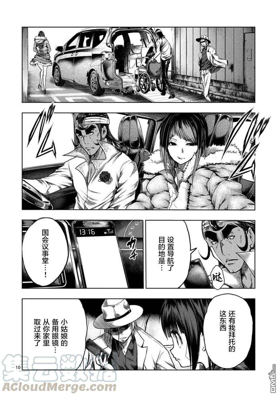 见面5秒开始战斗117 暗流涌动