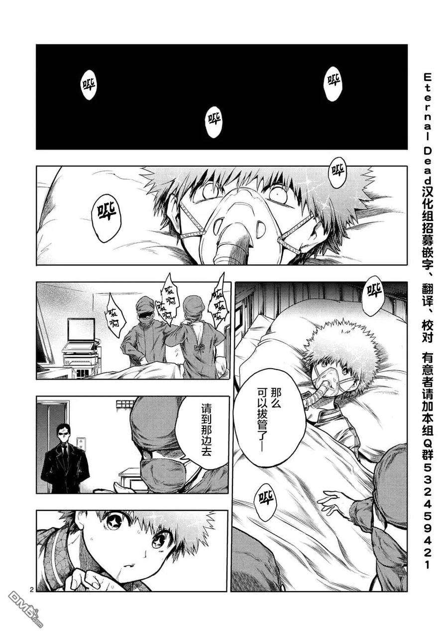 见面5秒开始战斗118 意外之缘