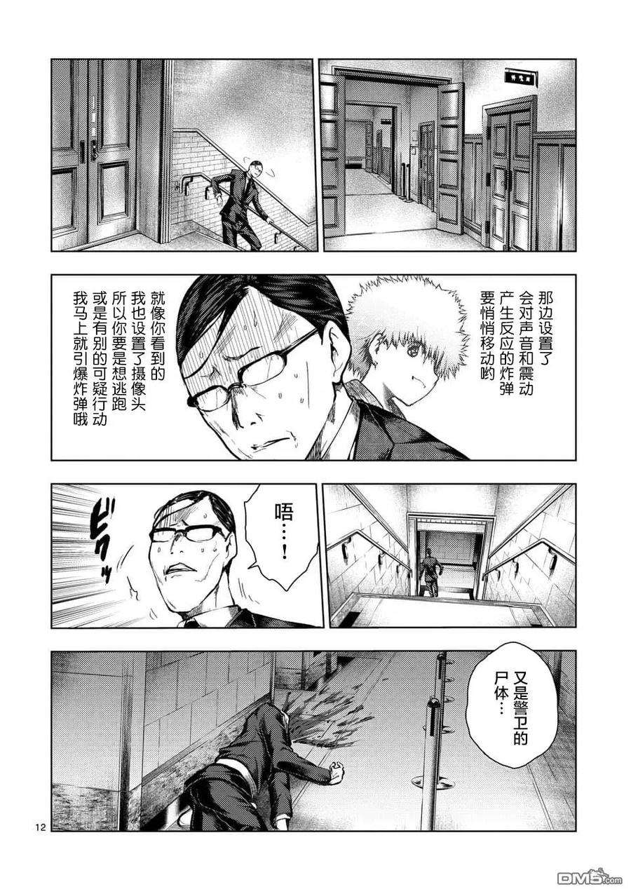 见面5秒开始战斗118 意外之缘