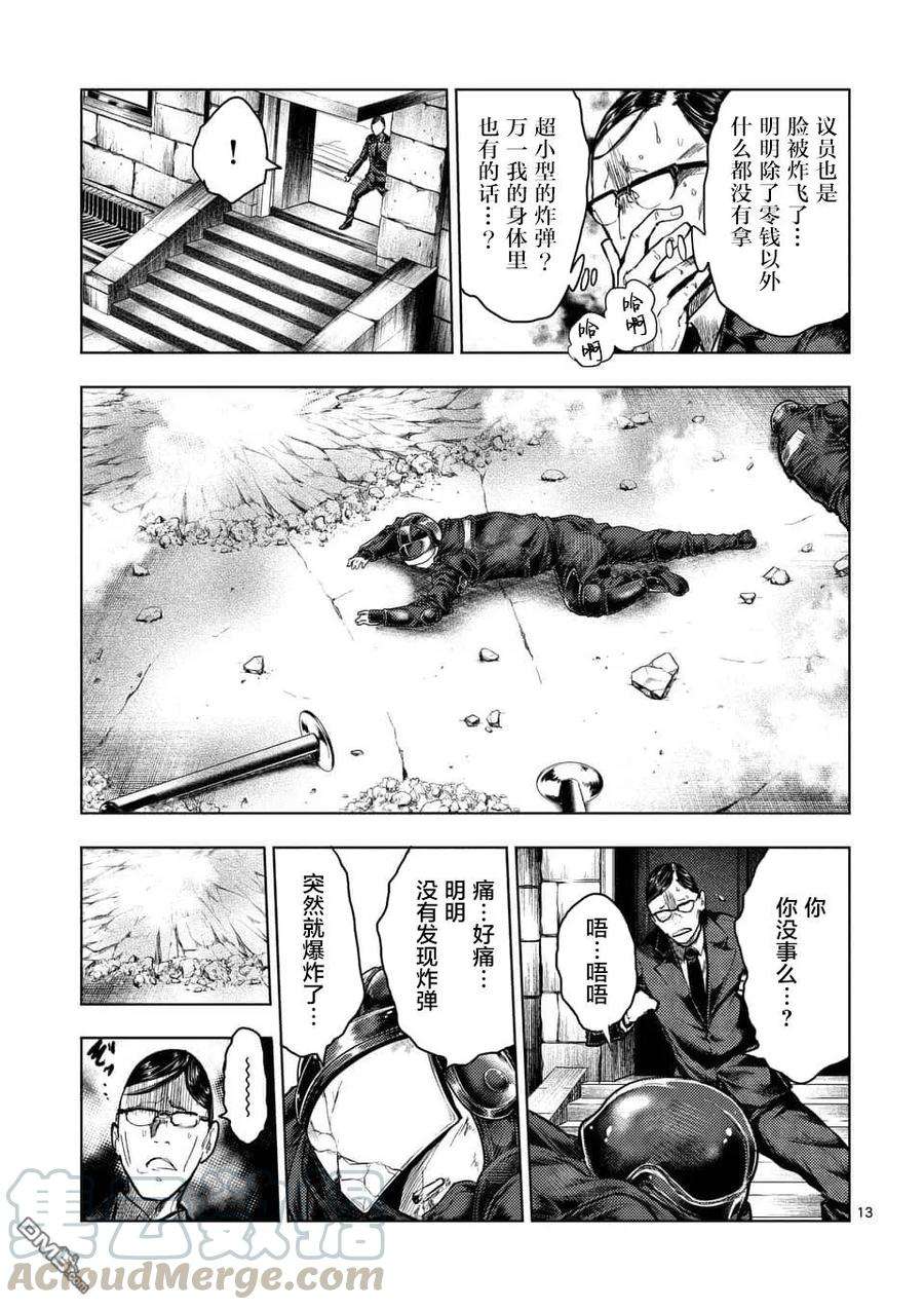 见面5秒开始战斗118 意外之缘