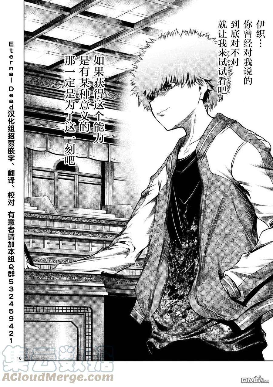 见面5秒开始战斗118 意外之缘