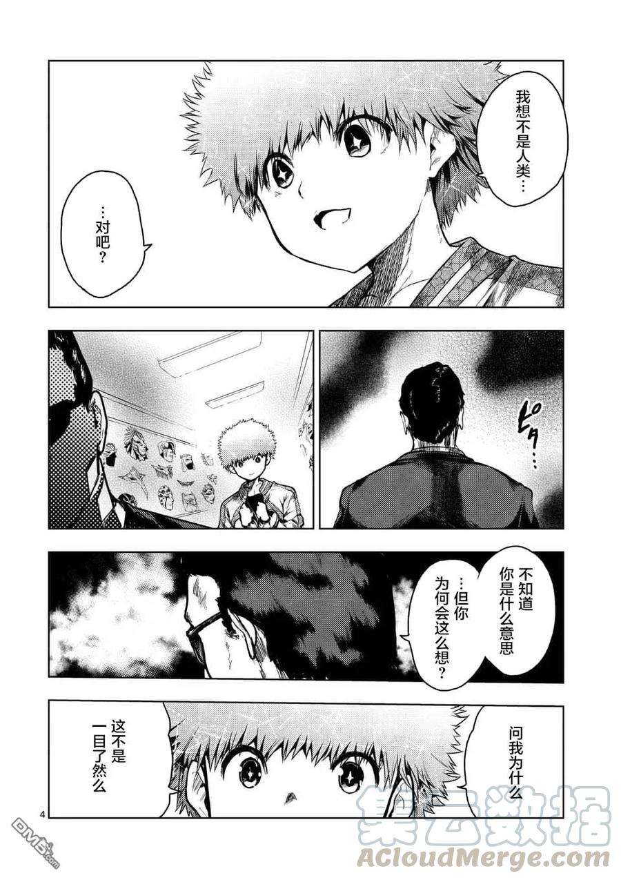 见面5秒开始战斗118 意外之缘