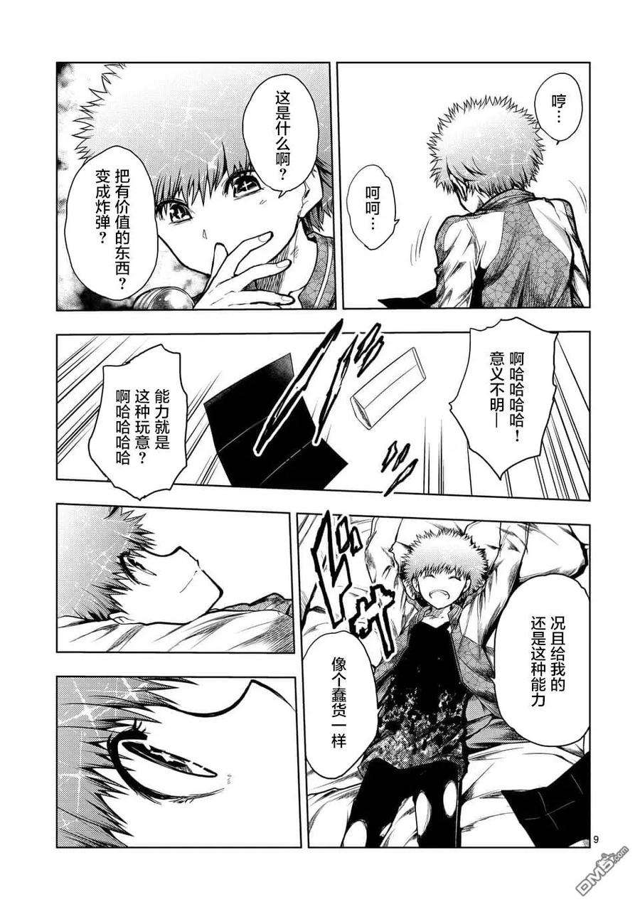 见面5秒开始战斗118 意外之缘