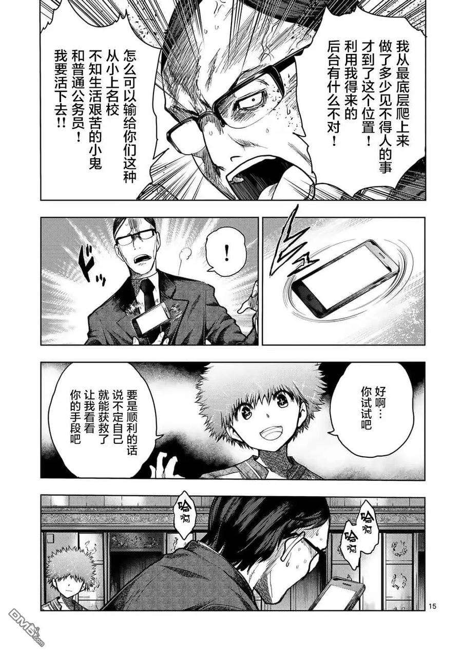 见面5秒开始战斗119 恐怖游戏