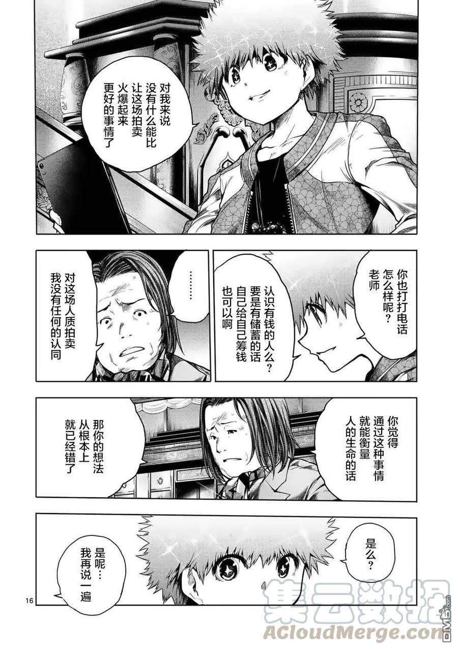 见面5秒开始战斗119 恐怖游戏