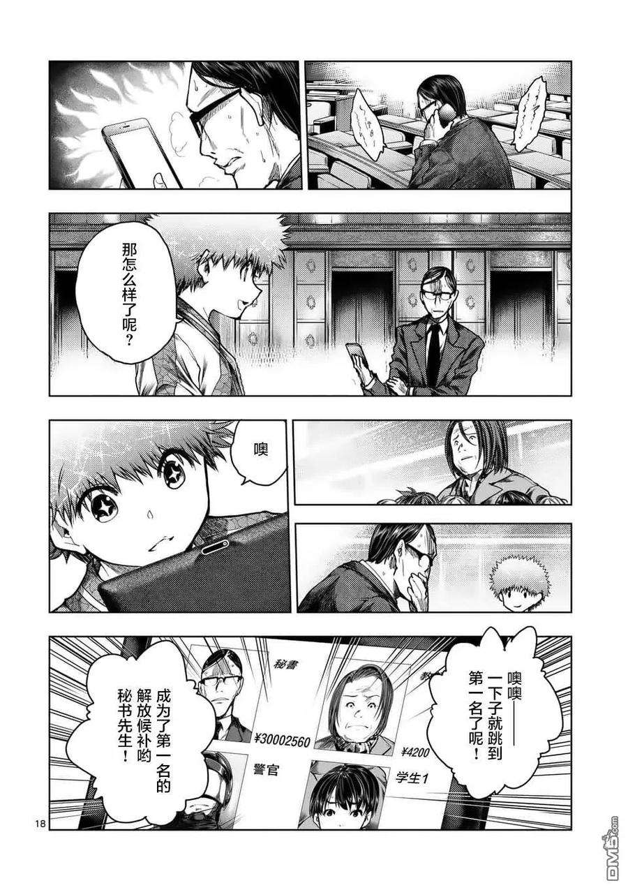 见面5秒开始战斗119 恐怖游戏