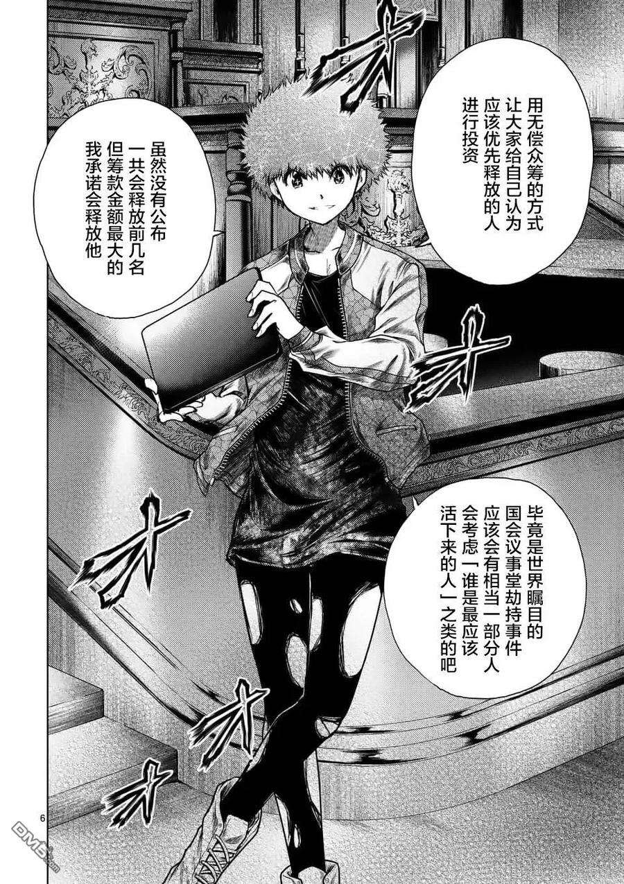 见面5秒开始战斗119 恐怖游戏