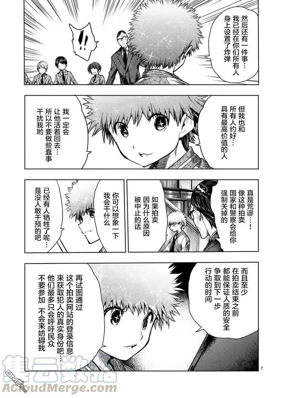 见面5秒开始战斗119 恐怖游戏