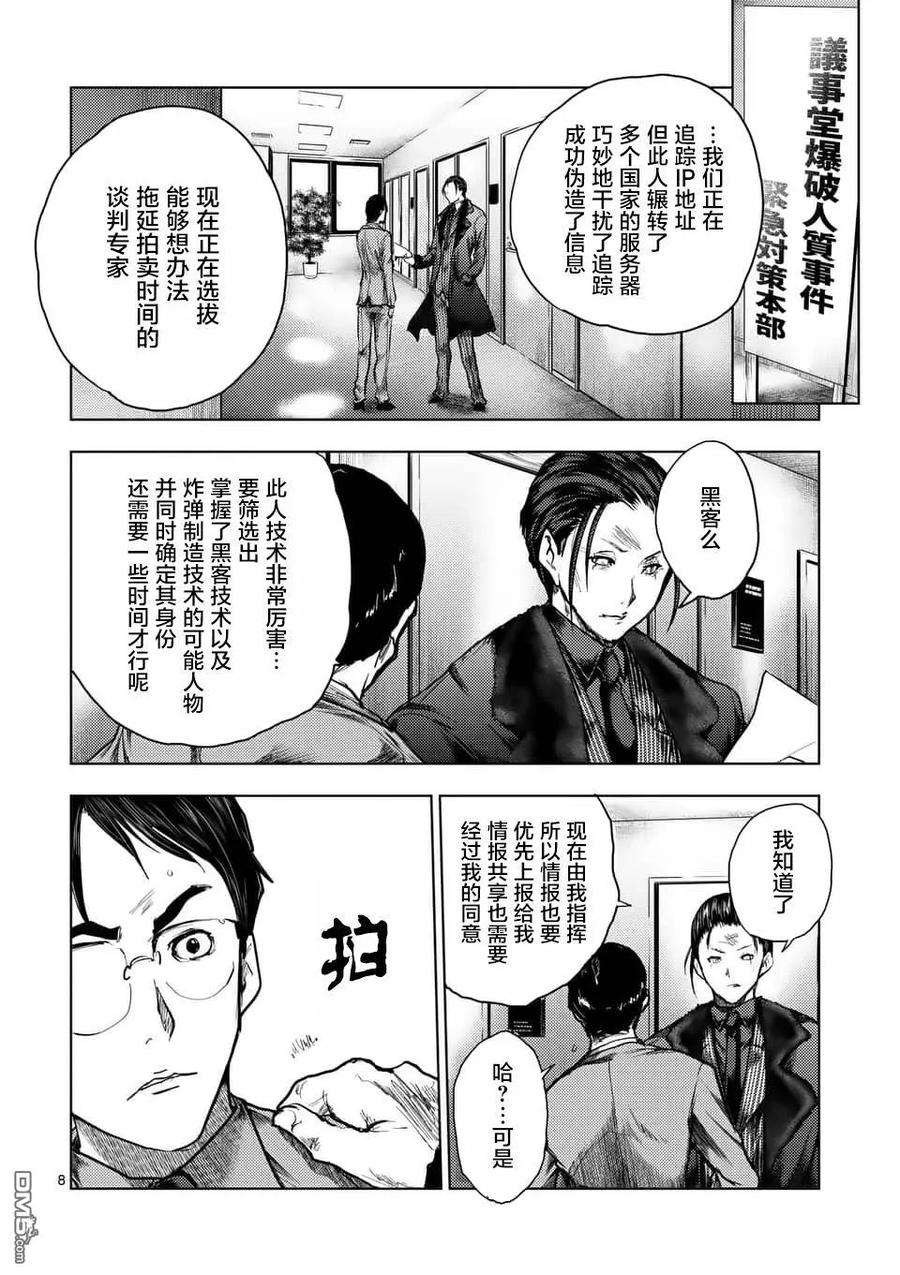 见面5秒开始战斗119 恐怖游戏