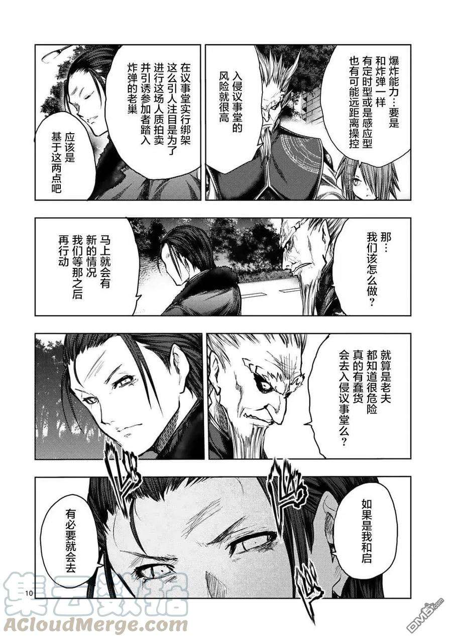 见面5秒开始战斗119 恐怖游戏