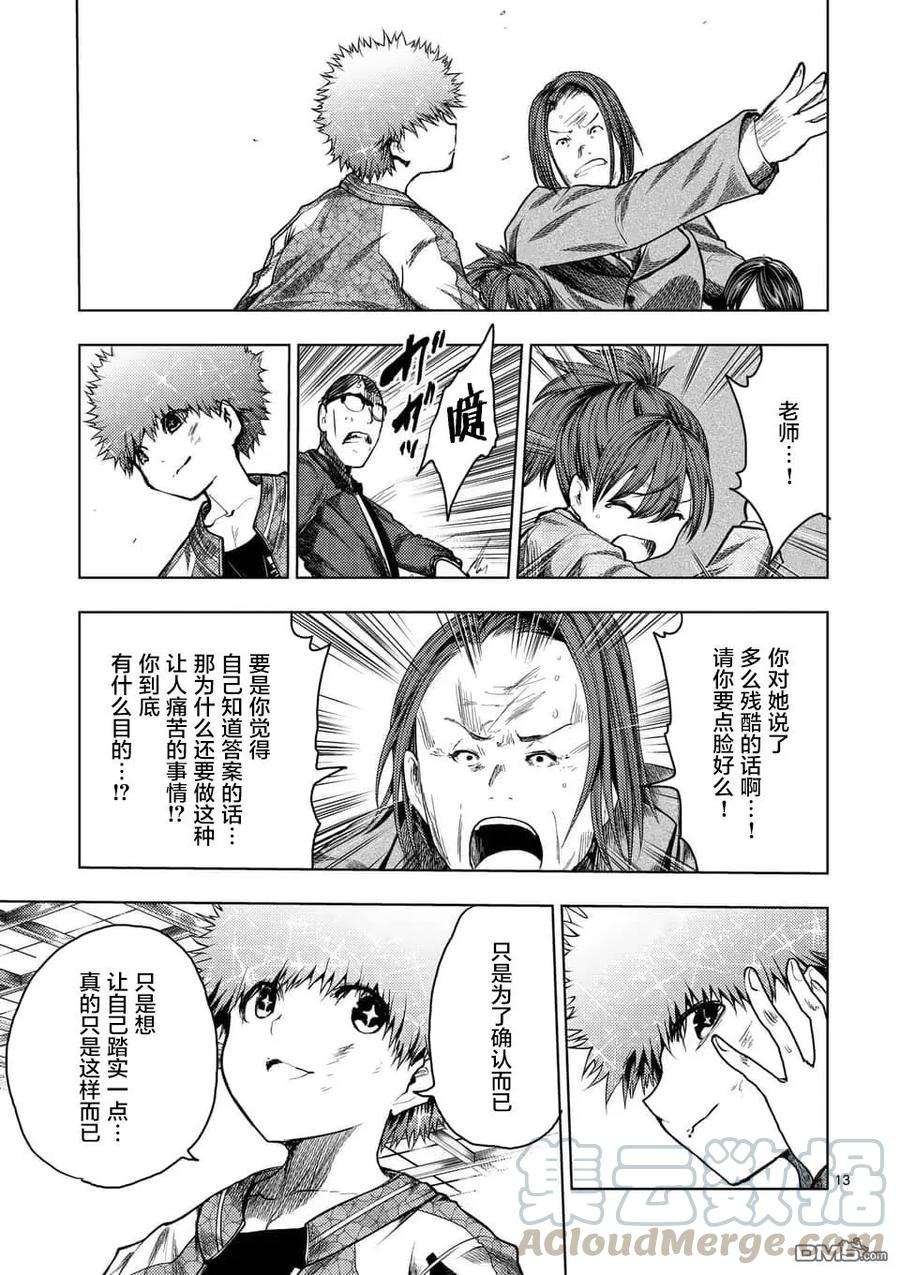 见面5秒开始战斗120 所谓生命的价值