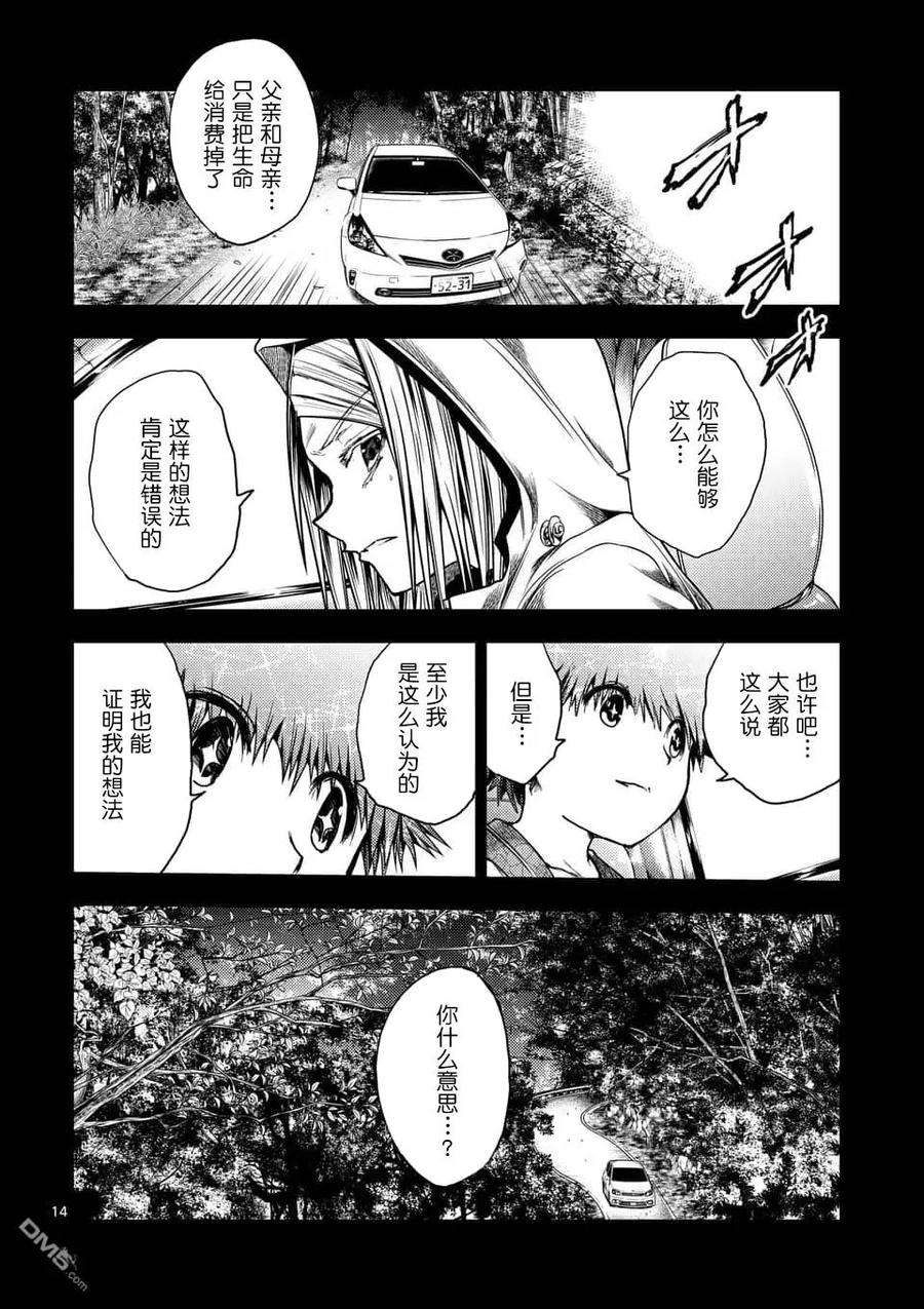 见面5秒开始战斗120 所谓生命的价值