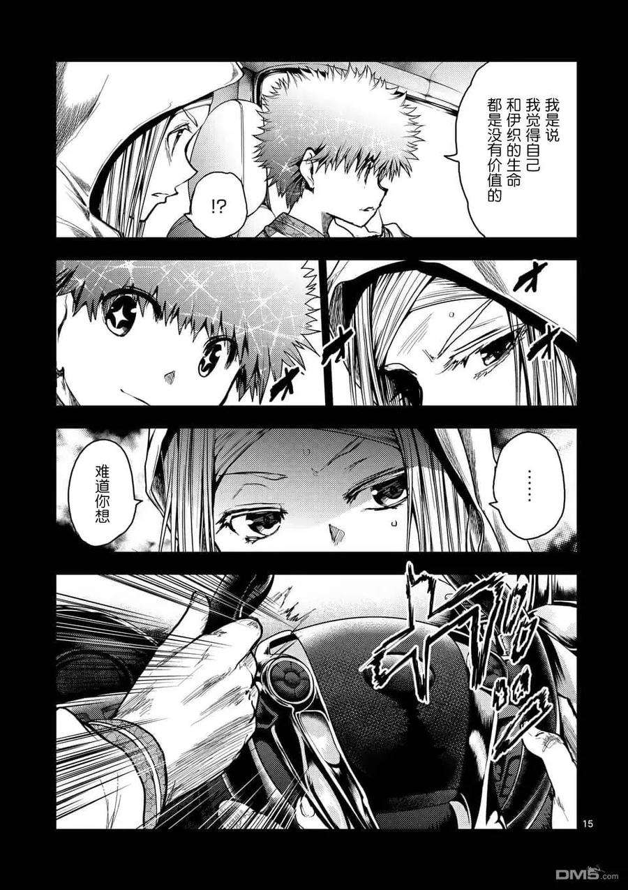 见面5秒开始战斗120 所谓生命的价值