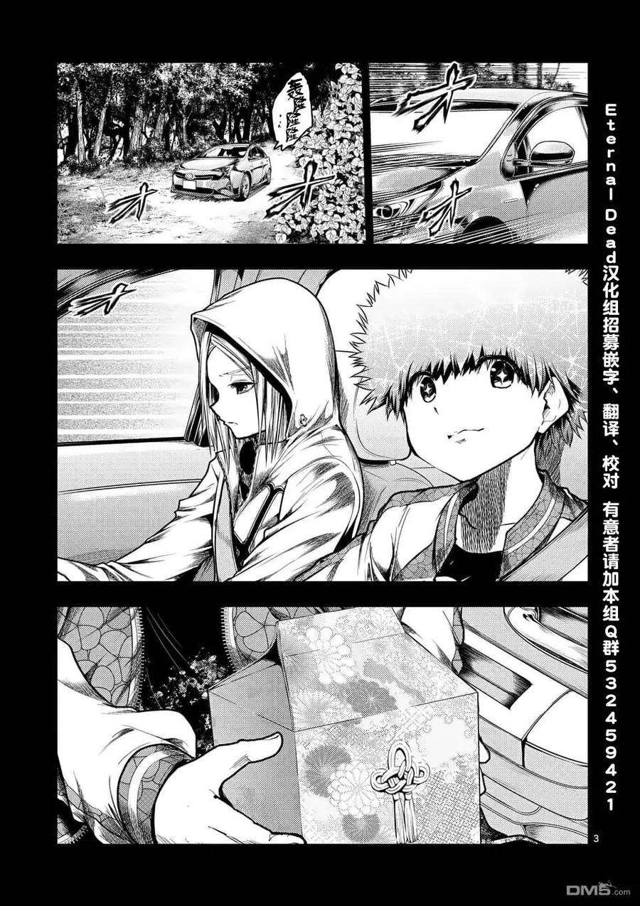 见面5秒开始战斗120 所谓生命的价值