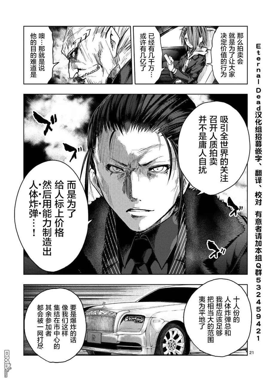 见面5秒开始战斗120 所谓生命的价值