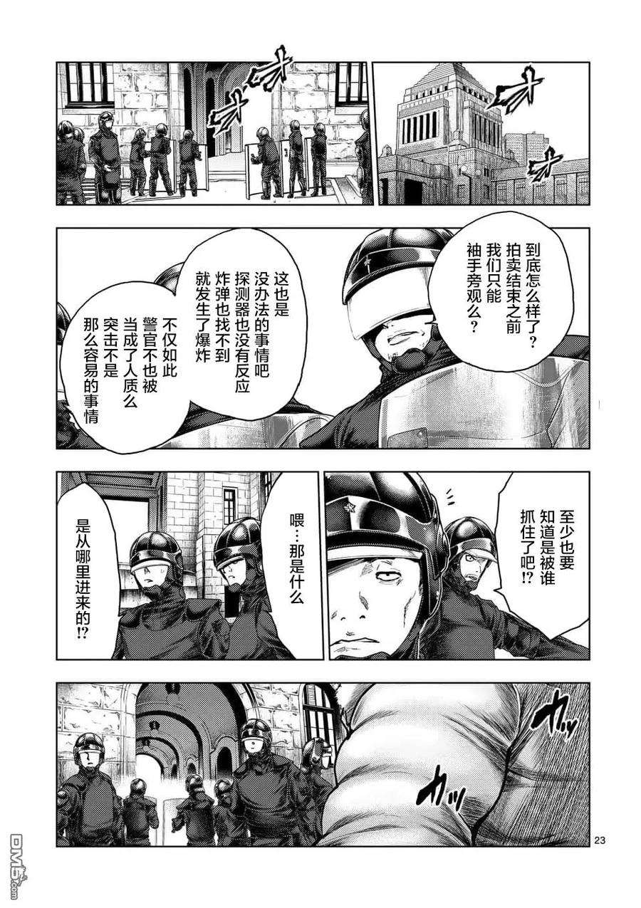 见面5秒开始战斗120 所谓生命的价值