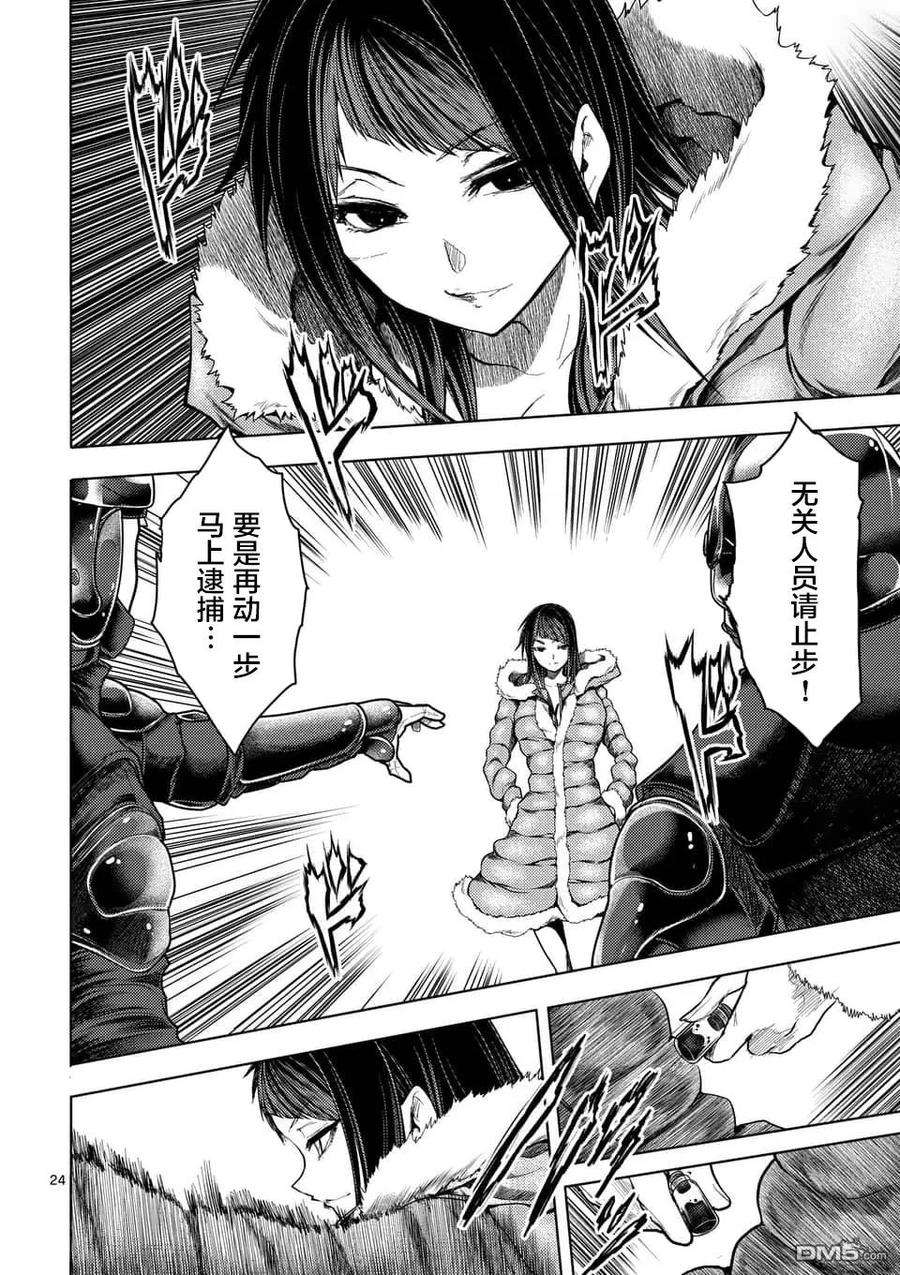 见面5秒开始战斗120 所谓生命的价值