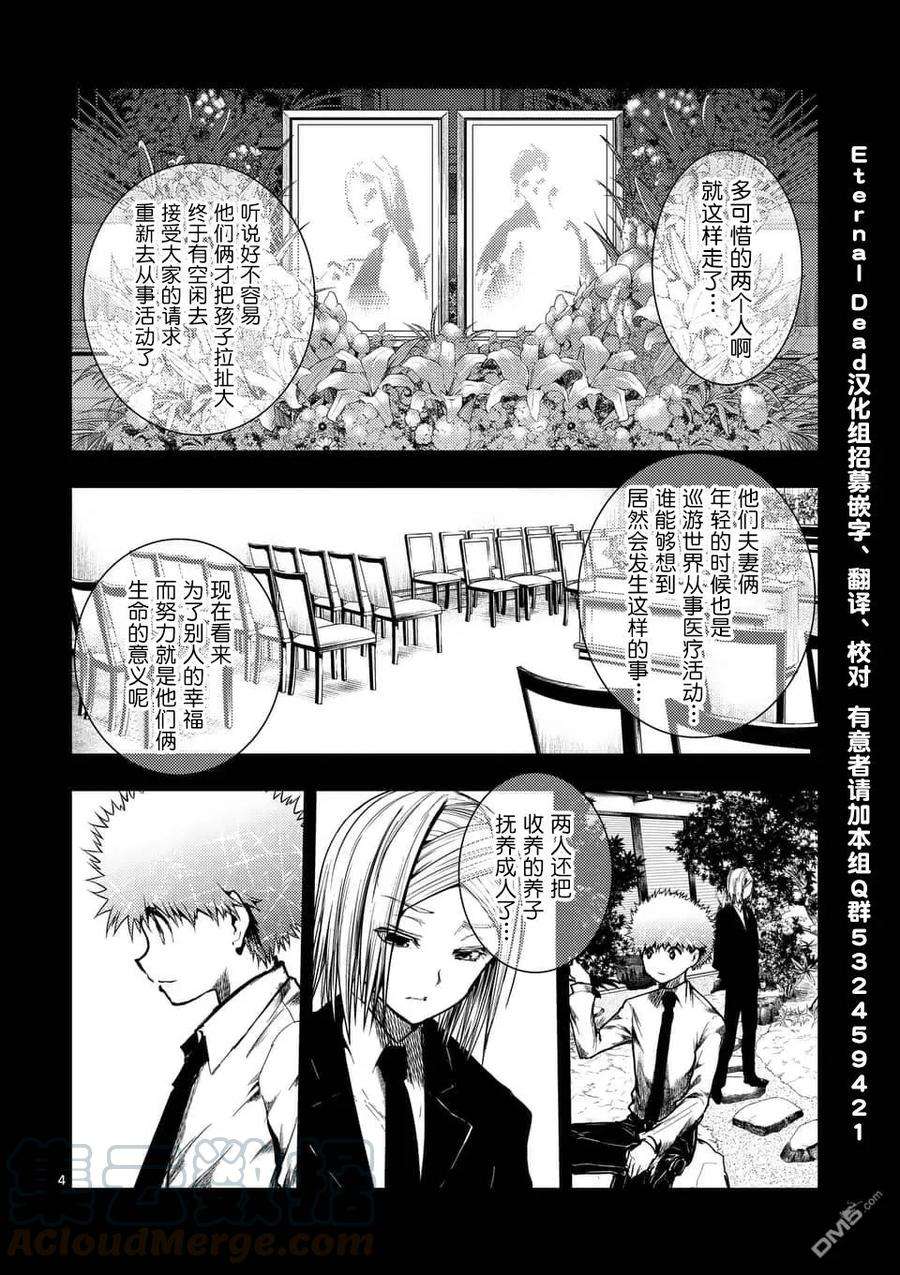 见面5秒开始战斗120 所谓生命的价值