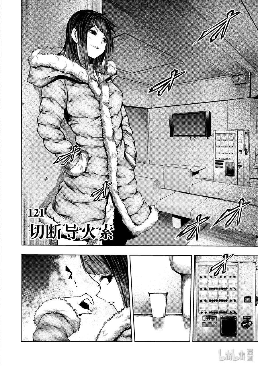 见面5秒开始战斗121 切断导火索