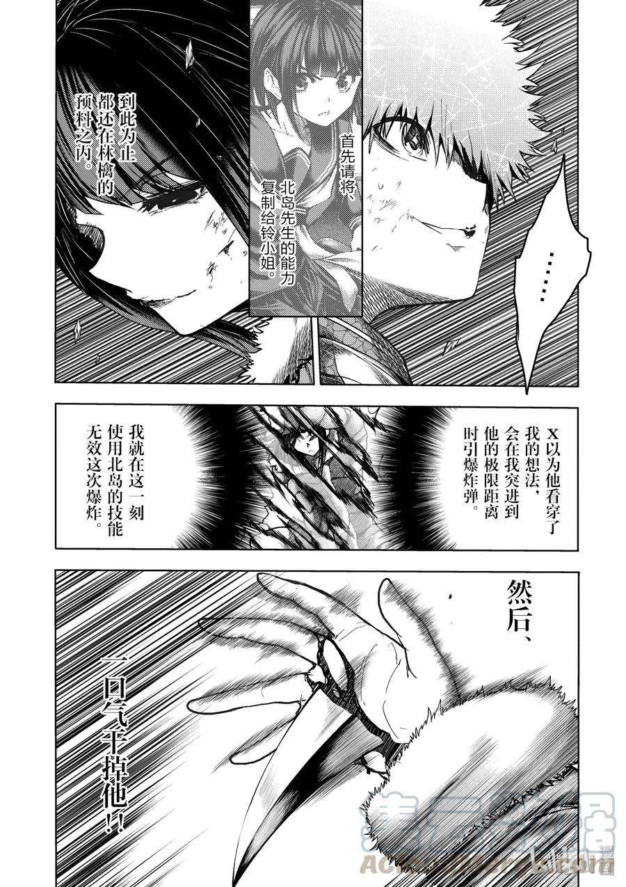 见面5秒开始战斗121 切断导火索