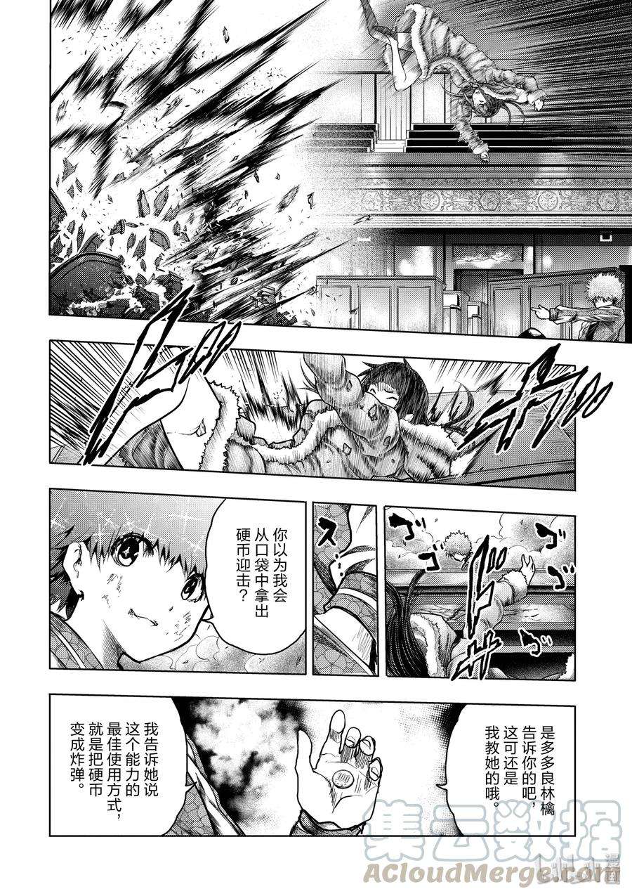 见面5秒开始战斗121 切断导火索