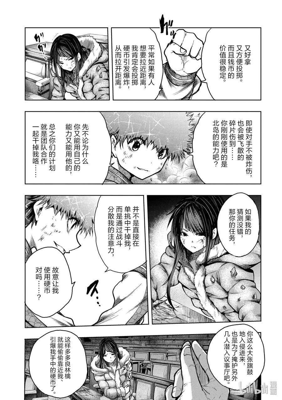 见面5秒开始战斗121 切断导火索