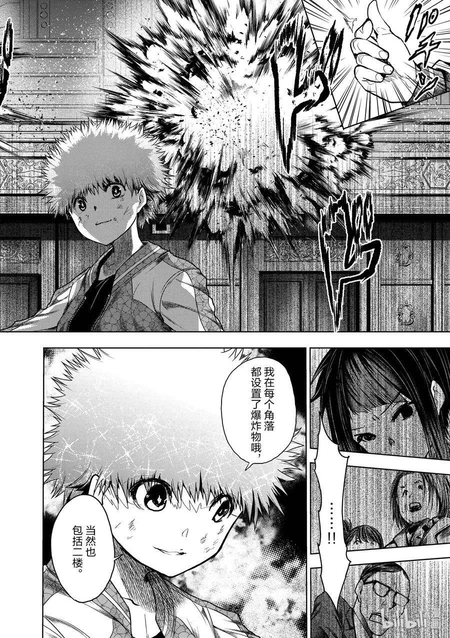 见面5秒开始战斗121 切断导火索