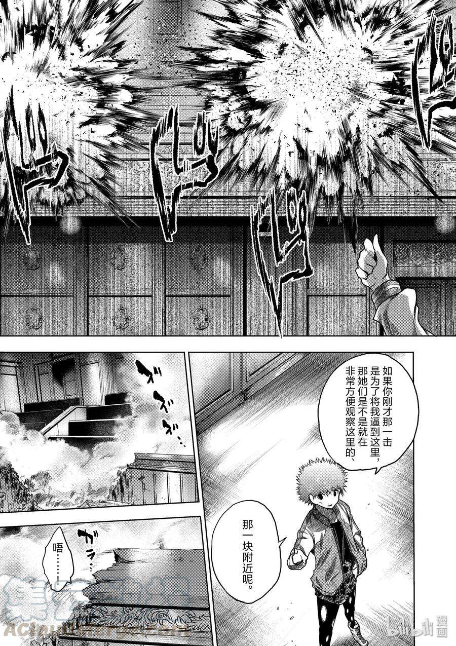 见面5秒开始战斗121 切断导火索